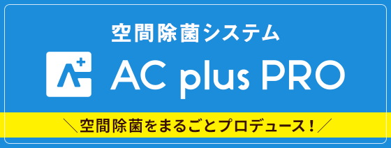 AC-plus