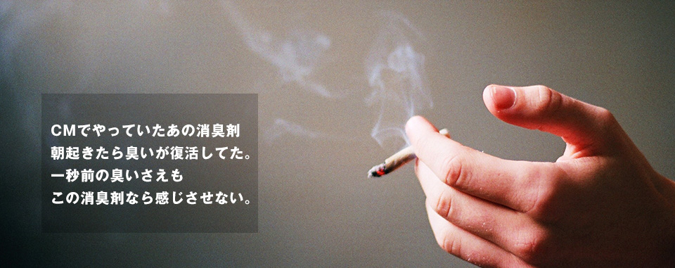 極消臭剤(たけの恵み)紹介