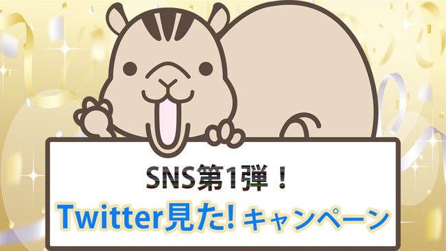 Twitterアカウント