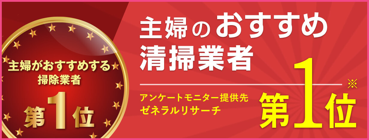 お客様のおすすめ第一位