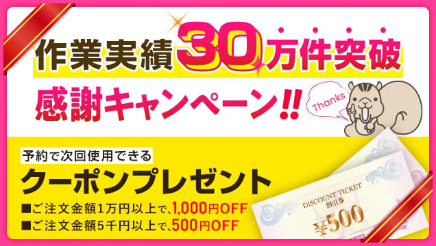 お客様満足度98%以上・ハートクリーニングのエアコンクリーニング