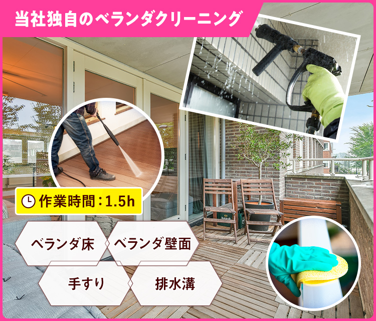 ベランダ