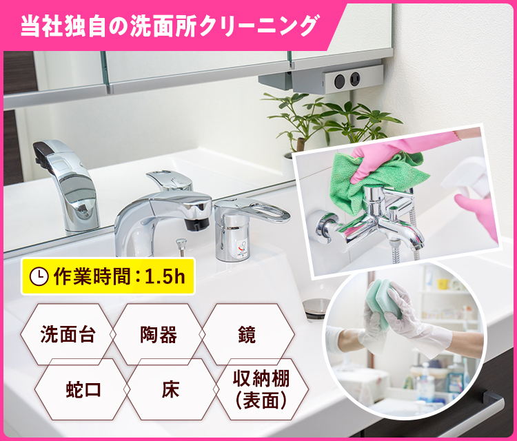 洗面所