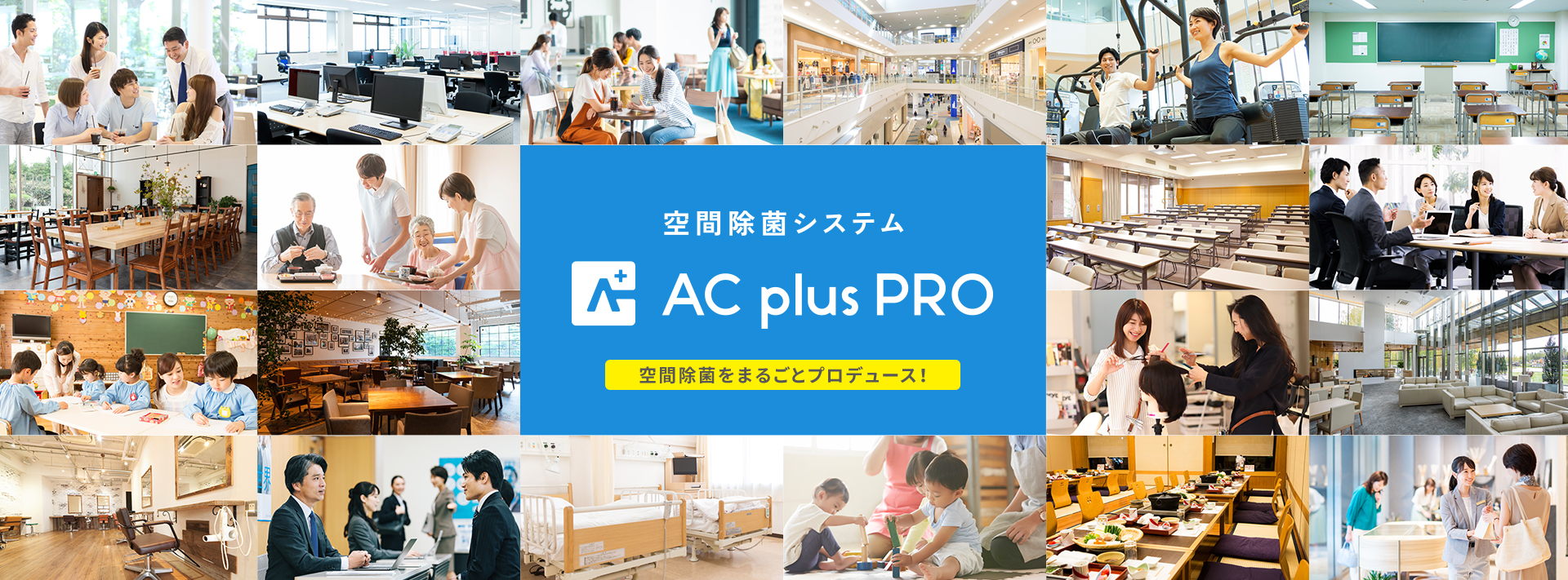 AC plus