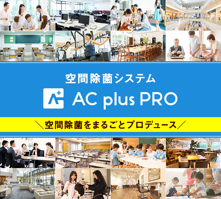 AC plus!!